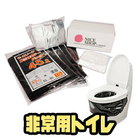 手袋付き 簡易トイレ 60回分 半永久保存 手袋60セット付 簡易トイレ 非常用トイレセット 防災用品 防災グッズ 防災セット アウトドア 介護用 トイレ 携帯トイレ 災害時 断水 コンパクト 長期保存 災害グッズ 台風 凝固剤