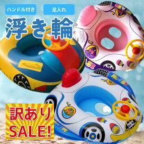 楽天市場】アウトレット（浮き輪｜プール・水遊び）：おもちゃの通販