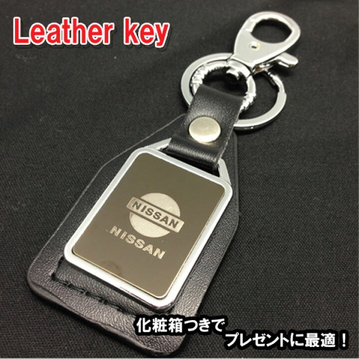 トヨタ ニッサン キーホルダー