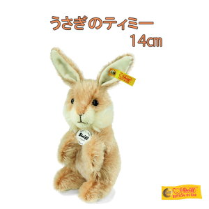 steiff iV^Ctj ̃eB~[@14cm