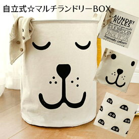 ランドリーバスケット マチ付き 折りたたみ ランドリーバッグ 洗濯かご 雑貨 ランドリー収納 おもちゃ箱 おしゃれ 収納 洗濯物 カゴ 収納ボックス 北欧 シンプル モノトーン 男前インテリア