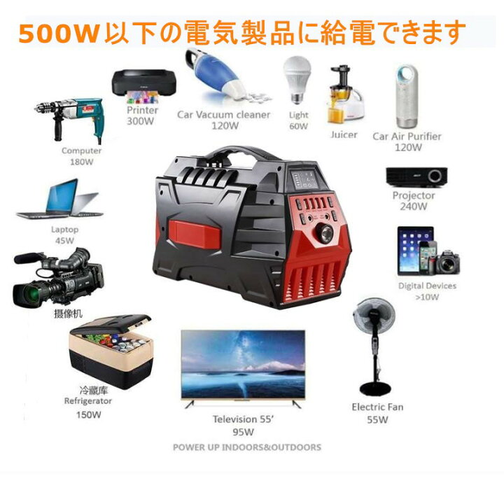 楽天市場】ポータブル電源 500W ポータブル電源大容量 HP500W 蓄電池 