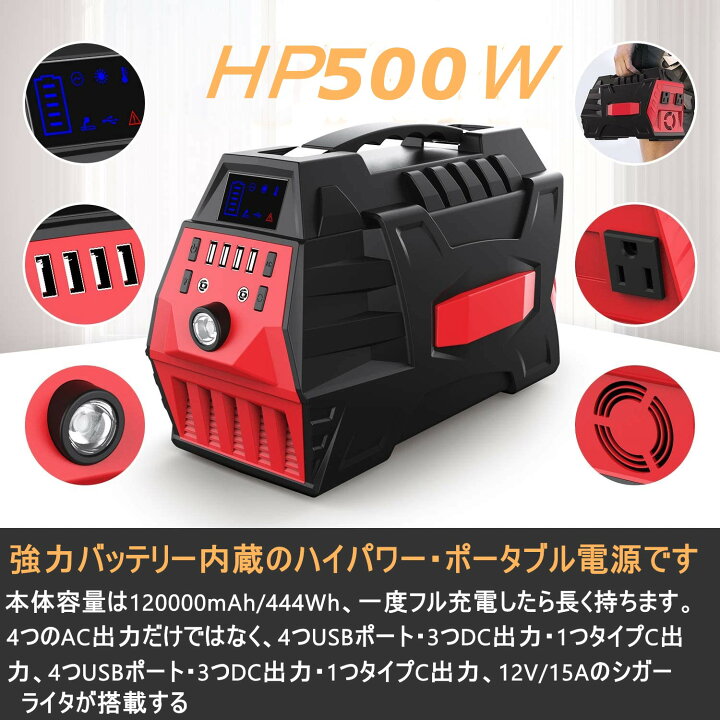 楽天市場】ポータブル電源 500W ポータブル電源大容量 HP500W 蓄電池 