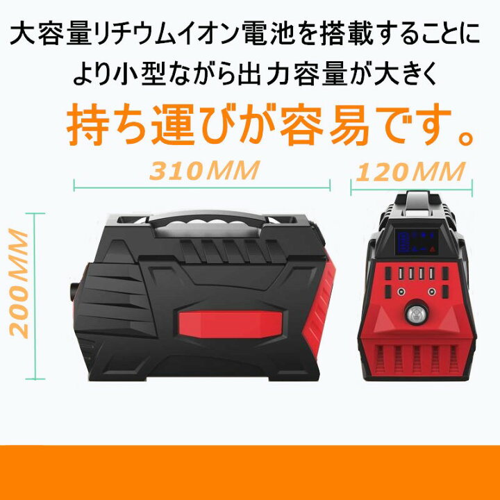 楽天市場】ポータブル電源 500W ポータブル電源大容量 HP500W 蓄電池 