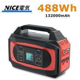 ポータブル電源 500W ポータブル電源大容量 G500C 蓄電池 488Wh 純正弦波 PSE認証済 防災用品 車中泊 防災グッズ キャンプ アウトドア 発電機 停電対策 長寿命 大容量 バッテリー 持ち運びやすい