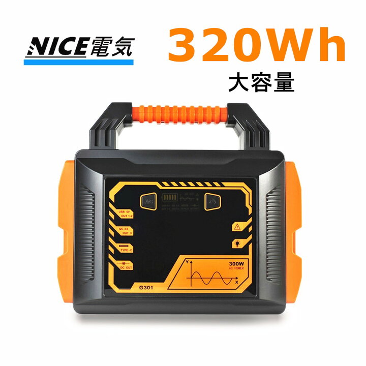 楽天市場】ポータブル電源 300W ポータブル電源大容量 G300B 蓄電池 