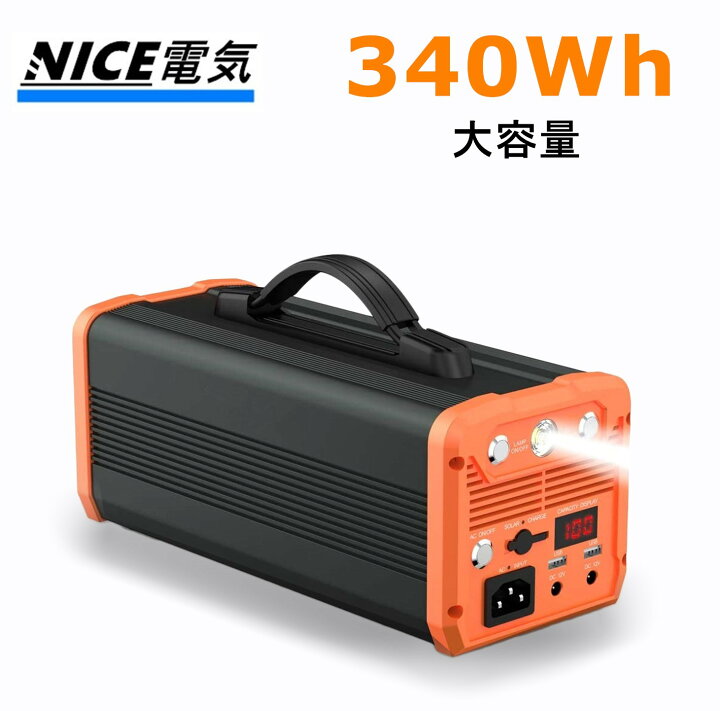 楽天市場】【送料無料】ポータブル電源 300W ポータブル電源大容量 