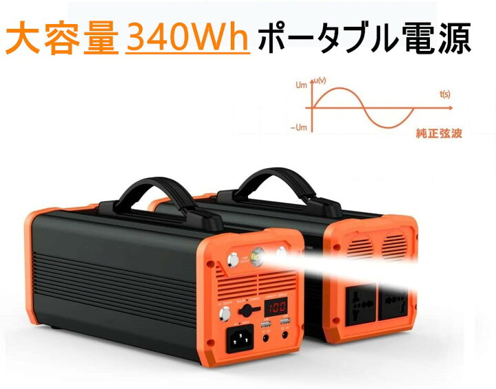 楽天市場】【送料無料】ポータブル電源 300W ポータブル電源大容量 