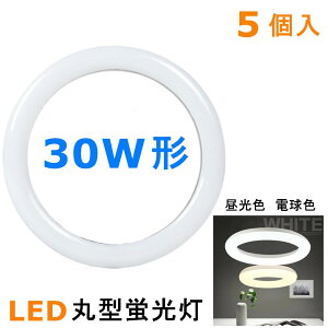 Led丸型蛍光灯 30形の通販 価格比較 価格 Com