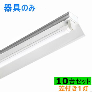蛍光灯 40w 照明器具の通販 価格比較 価格 Com 蛍光灯 40w 照明器具の通販 価格比較 価格 Com