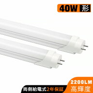 【送料無料】LED蛍光灯 40W形 直管 1198mm 120cm 蛍光灯型ランプ G13 T8 蛍光灯 直管LEDランプ 昼光色 昼…