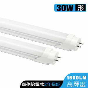 yzLEDu 30W`  630mm 63cm u^v G13 u LEDv F F dF ledu 30W^ LEDƖ {ݏƖ X܏Ɩ Px Lz O[Hsv 