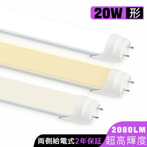 LEDu 20W`  580mm 58cm u^v G13 u LEDv F F dF ledu 20W^ LEDƖ {ݏƖ X܏Ɩ Px 2080LM Lz O[Hsv d 