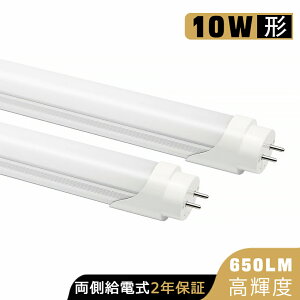 LEDu 10W`  330mm 33cm u^v G13 u LEDv F F dF ledu 10W^ LEDƖ {ݏƖ X܏Ɩ Px Lz O[Hsv d d5