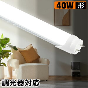 yzLEDu 40W`  Ή 1198mm 120cm u LEDv u^v G13 T8 F ledu 40W^ LEDƖ {ݏƖ X܏Ɩ Px 2800LM Lz O[Hs