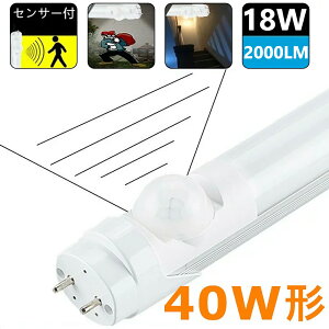 LEDu 40W` lZT[t ZT[Cg LEDǌu ǌ`LEDv T8 G13 F dF O[Hsv 120cm 1198mm A~ A~jE Px ȃGl h  hƏ
