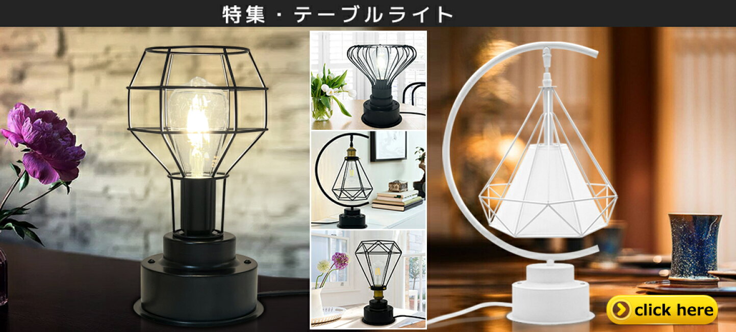 楽天市場 | NICE電気 - LED照明器具を販売しています