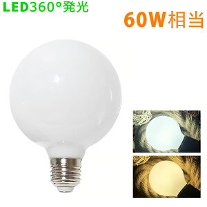 LED{[d {[ 360x S E26 ^d 60W` LEDd G80 S360° S890LM Px ȃGl ߓd Lz F dF CeAv d8W