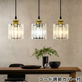 ペンダントライト ガラス 円筒型 長さ自由調節 化粧カバー E26 ダクトレール用 引掛シーリング用 吊り下げライト 天井照明 LED対応 インテリア照明 照明器具 ガラスシェード 子供部屋 リビング用 居間用 かわいい おしゃれ 北欧 シンプル ナチュラル モダン