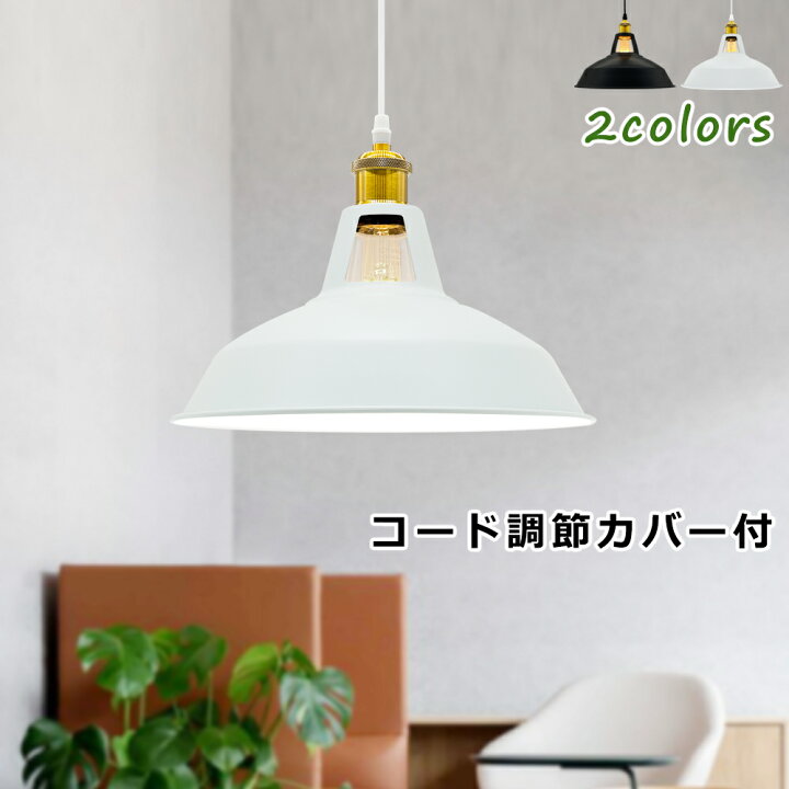 楽天市場】【送料無料】ペンダントライト 工業風 レトロ 北欧 