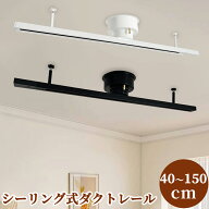 【楽天1位2冠・送料無料】配線ダクトレール 0.4M 0.5M 0.6M 0.8M 1M 1.2M 1.5M 一般型 ライティングバー …