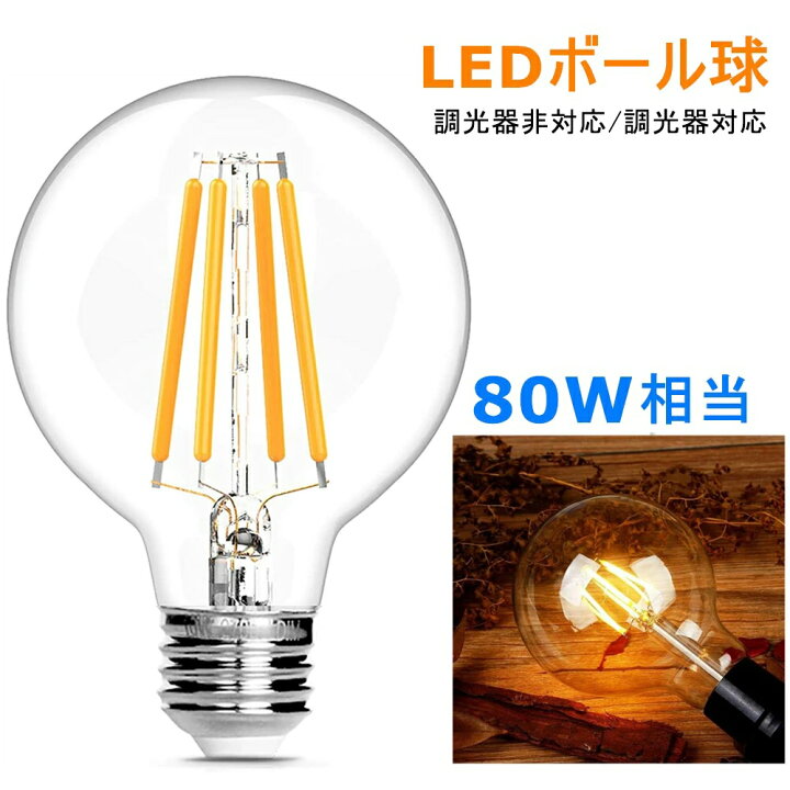 楽天市場】【送料無料】LEDボール球 LEDクリア電球 80W相当 ボール球型 