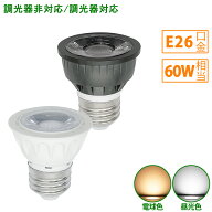 【楽天1位6冠・送料無料】ハロゲン電球 E26 LEDハロゲン電球 60W相当 スポットライト ハロゲン形 LEDスポ…