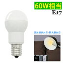 【楽天1位6冠・送料無料】ミニクリプトン電球 E17 小型電球 ミニクリプトン球 60W相当 LED電球 広配光 ミニクリプトン LED照明 おしゃれ 長寿命 省エネ 電球色 昼光色 消費電力7W ダウンライト リビング ダイニング 玄関 階段 廊下 トイレ 脱衣所 調光器非対応 調光器対応