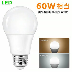 yzLEDd E26 60W dF F d9W Lz^Cv A60 ʓd` LEDCg LEDƖ   ȃGl ߓd L gC rO Q _CjO ʏ 