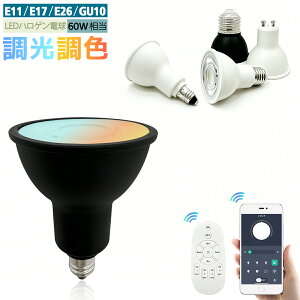�y4������I�E���������zLED�n���Q���d�� E11 E17 E26 GU10 �������F �X�}�z�ƃ����R���Ή� ���P�x810lm 60W���� �X�}�[�g�d�� �X�|�b�g�Ɩ� �ȃG�l ����d��6W ���r���O �_�C�j���O �L�b�`�� �Q��