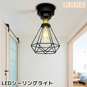 【送料無料】シーリングライト おしゃれ 1灯 引掛けシーリング用 北欧 レトロ 真鍮ソケット ダイヤモンド形 E26 天井照明 間接照明 デザイン照明 インテリア照明 ダイニング照明 食卓用 玄関