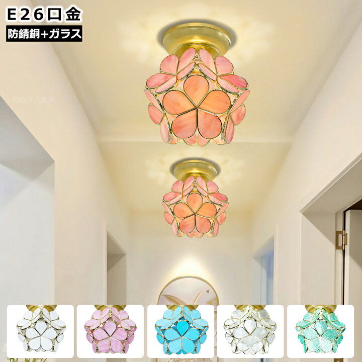 楽天市場】【送料無料】LEDシーリングライト 花形 ガラス E26 1灯 北欧 
