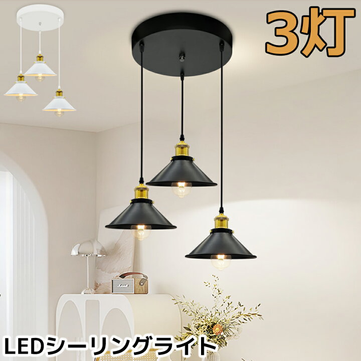 CONNY3 CEILING LIGHT】 コニー3 シーリングライト 照明天井吊り下げ 