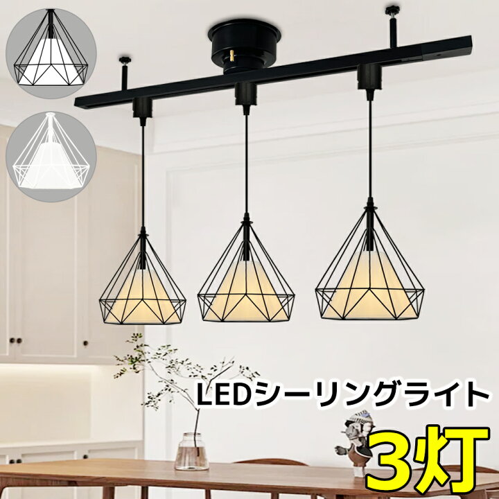 ペンダントライト＆LEDシーリングライトのSet 跳ね上がっ