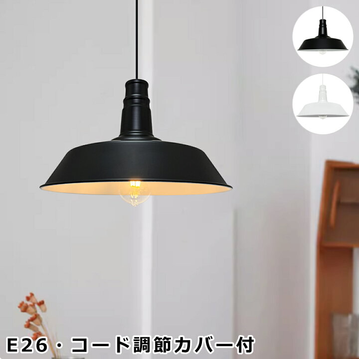 楽天市場】ペンダントライト 北欧 おしゃれ 工業風 インダストリアル 