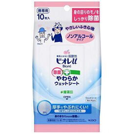 ビオレu 除菌やわらかウェットシート ノンアルコールタイプ 10枚入 花王