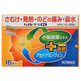 ★ 【第(2)類医薬品】 ハイセーフーS顆粒 16包 大昭製薬 セルフメディケーション税制対象商品