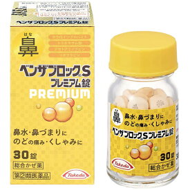 楽天市場 トラネキサム 酸 錠 250mgの通販