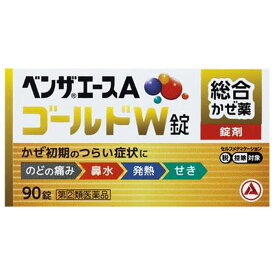 【第(2)類医薬品】 ベンザエースAゴールドW錠 90錠 アリナミン製薬 指定濫用防止医薬品