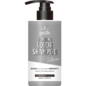got2b(ゴットゥービー) ボンディング・カラーシャンプー シルバー 300mL ヘンケルジャパン シュワルツコフ