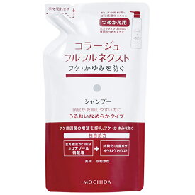 コラージュフルフル ネクストシャンプー 詰め替え用 280mL うるおいなめらかタイプ 医薬部外品 持田ヘルスケア