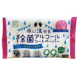 水に流せる除菌アルコールシートペーパー 厚手 15枚入 日本製 JOYU