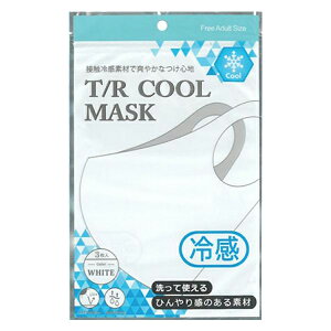 T/R COOL MASK 洗って使える冷感マスク 男女兼用 白 3枚入 非医療用