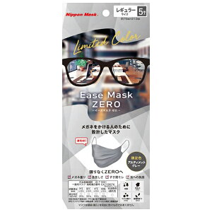 Ease Mask ZERO(C[Y}XN[) AeBbgO[ M[ 5 