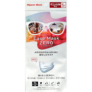 Ease Mask ZERO(C[Y}XN[)  5 