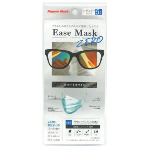 Ease Mask ZERO X}[gzCg M[ 5 
