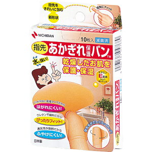 あかぎれ保護バンTM 指先用 10枚入 58mm×55mm AGB10F ニチバン