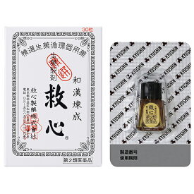 【第2類医薬品】 救心 30粒 救心製薬