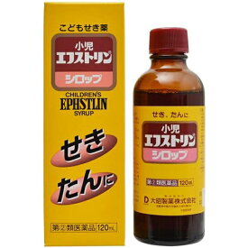 ★ 【第(2)類医薬品】 小児エフストリンシロップ 120mL イチゴ風味 せき、たんに 鎮咳去痰薬 セルフメディケーション税制対象商品 大昭製薬