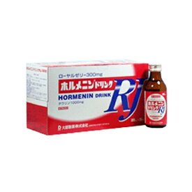 【第3類医薬品】 ホルメニンドリンクRJ(赤) 100ml×10本 ローヤルゼリー・ビタミン類配合 大昭製薬 ＜お取り寄せ商品＞